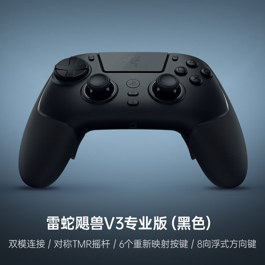 Razer V3 Professional Edition Game Controller Computer and Mobile Game Peripheral Artifact Adapted to SlayStation Host Computer Black