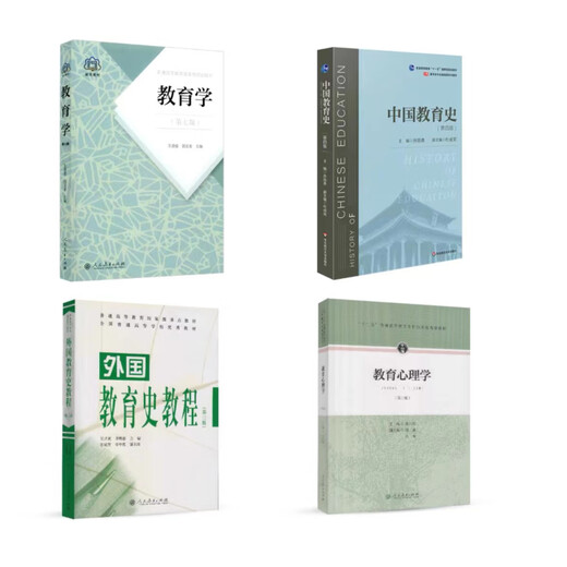 
Huaibei Normal University Pre-school Management 844 Educational Science Research Methods 333 Postgraduate Entrance Examination Questions Textbook Paper Version 844 Notes