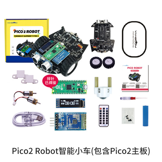 Yahboom Raspberry Pi Pico2 Kit de carte de développement de voiture intelligente Micropython Programmation du robot Capteur Introduction Bluetooth App Pico2 Robot Car (y compris la carte mère PICO2)