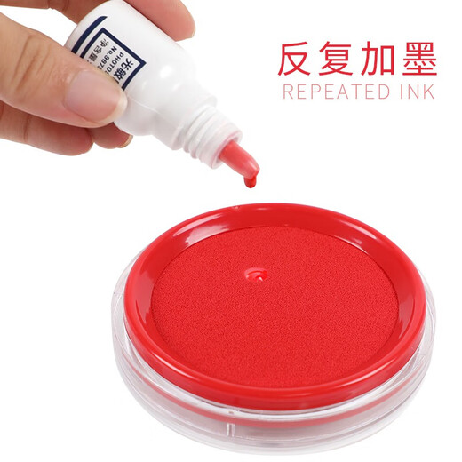 得力9863快干印台红色印泥印油快干印台橡皮章印泥盒财务用品 红色印台1个+印油1瓶