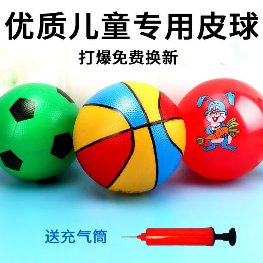 
Mondoba inflatable balloon children's toys toys toys toys toys to shoot small ball watermelon ball kindergarten boy and girl small basketball football massage ball (grain ball + watermelon ball + cartoon ball) 3 balls large size