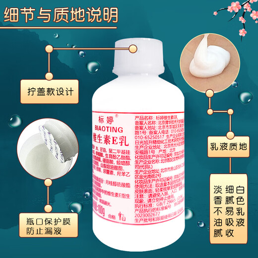 Biaoting Vitamin E Lotion for Men and Women VE Cream Moisturizing and Moisturizing Skin Dry Body Lotion Hand Cream Domestic Vitamin E Lotion Twist Cap 100gx5 Bottles