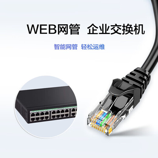 华三（H3C）S5024PV5-EI 24口千兆电+4个千兆光纤口 二层全网管网络交换机 降噪款/支持命令行