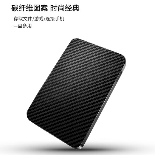 【真容量不虚标】移动硬盘USB3.0移动机械硬盘2.5英寸高速传输稳定便携耐用320G500G移动磁盘黑色 官方标配+硬盘抗震包 160GB