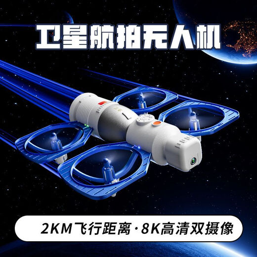 XJCQ Shenzhou spaceship remote control aircraft helicopter children's fall-resistant rechargeable primary school aviation model unmanned boy intelligent height setting + one-button take-off 3 aircraft batteries + luxury accessory package