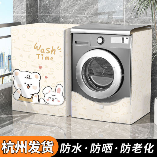 Drum washing machine cover waterproof cover Little Swan Midea Panasonic dustproof cover universal S code 4 GTXYZ1048 L code - upgraded and enhanced model - waterproof