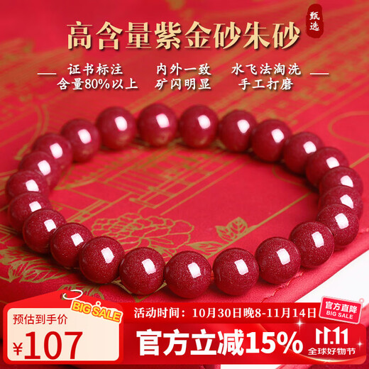 Shi Yue Jewelry High Content Purple Gold Cinnabar Bracelet Zodiac Year Snake Year Amulet Transport Bead Bracelet Men and Women Gift 8mm
