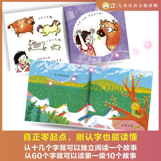 [Full set of optional] The lamb goes up the mountain Chinese grade reading 123456 full set of picture books picture books literacy and voice book, kindergarten primary school transition to school preparation for kindergarten group teachers textbooks for primary and secondary classes, early teaching, pre-class pinyin, spelling independent reading enlightenment cognition 3-6-8 year old baby bedtime story books primary school students extracurricular reading books