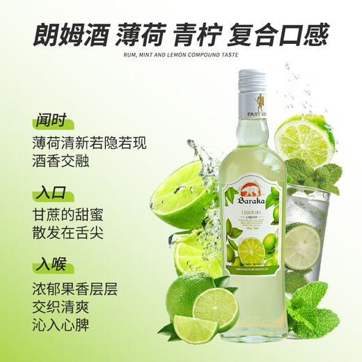 Baraka Bebada de cóctel pre-mezclada Base de vino Ron Licimiento de vino Mojito [paquete doble de disfrute] 700ml*2 botellas