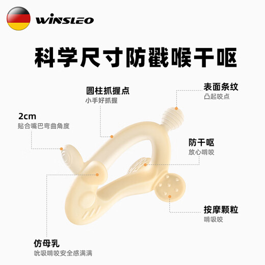 WINSLEOWINSLEO German brand teething stick baby teether chewing gum baby teething period anti-eating hand 468 six months designer nano silver + gift
