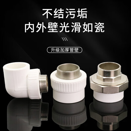 Large diameter ppr water pipe fittings connector 40 50 63 75 90 110 Elbow tee, large and small heads straight through, 50*1.5 inch outer wire direct (nickel-plated copper)