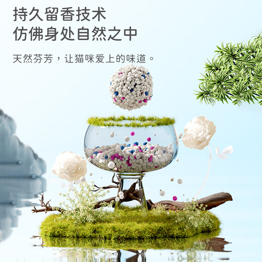 Biyiqi Biyiqi Mineral Cat Litter Bentonite Cat Litter About 10kg Approximately 20 Jin Jin equals 0.5 kg Recommended cat litter for clumping deodorizing minerals Deodorizing upgraded model Wilderness Rose-Jasmine 20 Jin Jin equals 0.5 kg