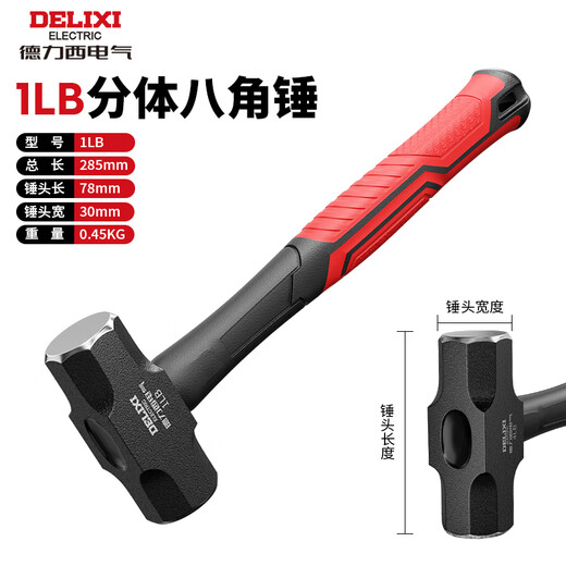 Delixi Electric Hammer Octagonal Hammer Heavy Duty Hammer Iron Hammer Large Masonry Square Head Hand Hammer Two Hammers 1 Pound Shock-Absorbing Handle Octagonal Hammer