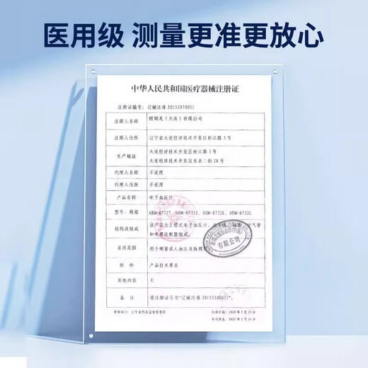 欧姆龙（OMRON）电子血压计日本进口芯片血压仪家用医用老人成人上臂式血压测量仪 蓝牙进口款J738【中文大屏显示】