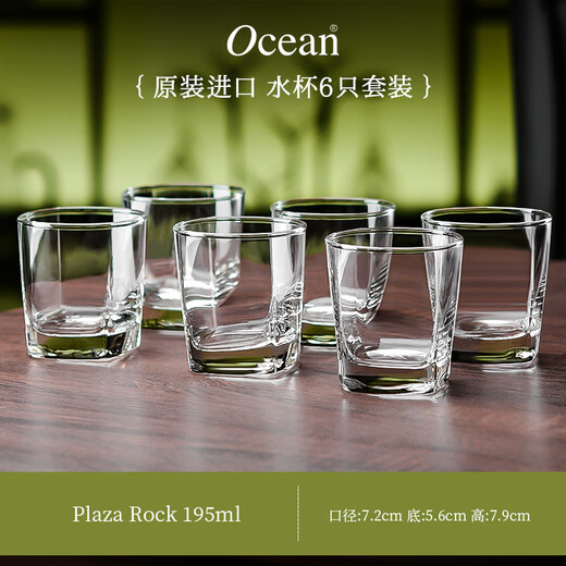 Ouxin imported glass household hospitality cup drinking water green tea cup juice beer cup heat-resistant high-end set 195ml square x6