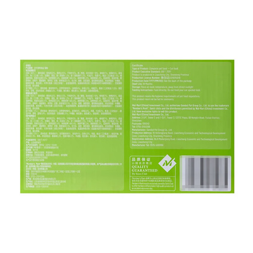 Member s Mark Sam Fresh Meat Double Combination Full Price Cat Food 900g*1 Pack (Recipe Random)