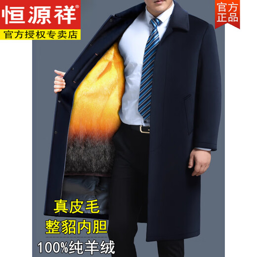 Hengyuanxiang winter thickened pure cashmere coat men's woolen woolen mid-length double-sided middle-aged and middle-aged windbreaker coat long/dark blue (sable/cotton sleeves) hairless collar L (recommended 105~120 Jin Jin equals 0.5 kg)