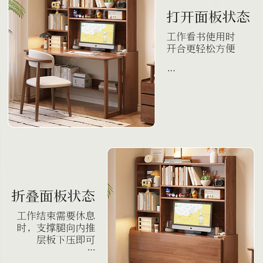 Huixun folding desk bookshelf bookcase integrated solid wood household children's study table small apartment bedroom space-saving computer table walnut color #folding desk + bookshelf 80cm*60cm*75cm total height 175cm