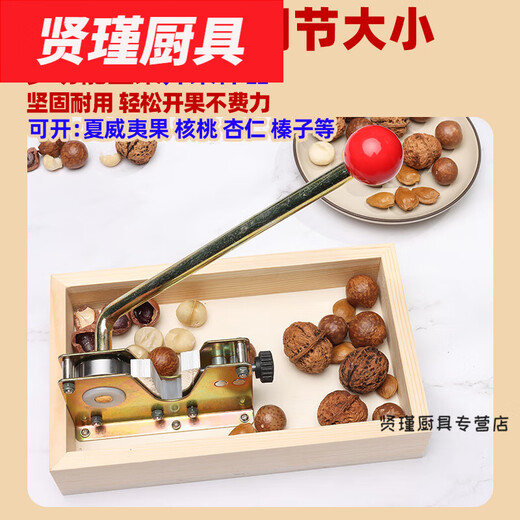 Shantou Lincun ZQ open nut walnut macadamia nut fresh raw macadamia nut clip shell opener fruit opener clip old model cannot adjust the size of the large box