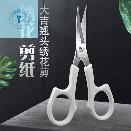 Shushe warped head embroidery scissors stainless steel elbow small scissors hand-cut warped head round head eyebrow scissors curved scissors resistant medium size