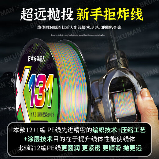 Genuine 13-braided core-packed colorful Luya PE line main line sea fishing line blackened powerful horse fish line smooth super long-range cast 13-braided colorful long-range cast PE line 120 meters 0.6