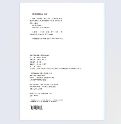 Ausgewählte Lesungen klassischer spanischer Texte (Grundstufe 2)