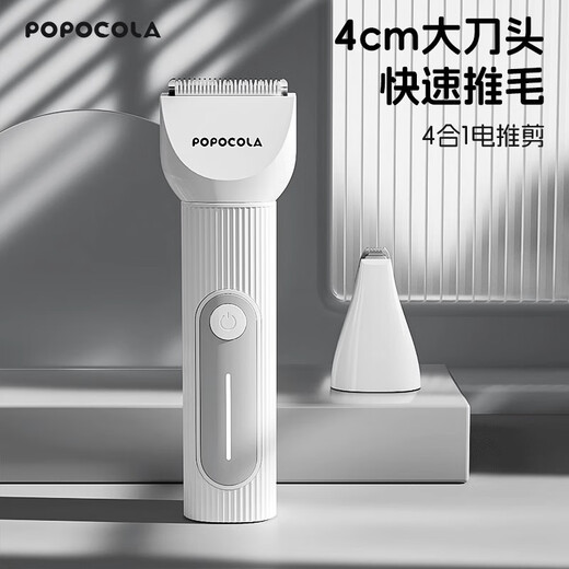 POPOCOLA cat foot shaver kitten clipper silent trimming special artifact electric clipper dog pet shaver two-in-one wide head shaver 4cm