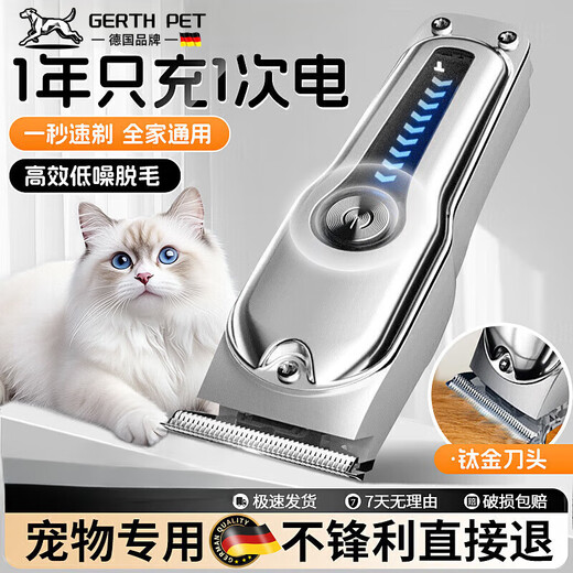 GERTHRON German pet shaver, professional hair clipper for dogs and cats, high-power electric clipper for pet stores, special for big dogs, digital display, gift box packaging, JD door-to-door delivery, practical and essential for long-term storage