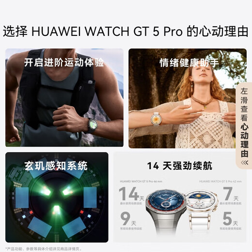 华为 (Huawei) Mira GT 5 Pro 冰川白 42 mm 华为智能手表玄玑感知系统进阶运动情绪健康助手长续航新款