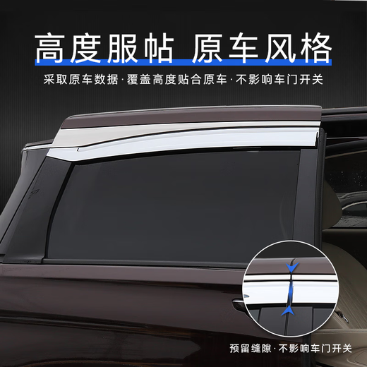 Yoshimaino eignet sich für 25 Buick GL8 Regen Augenbrauen Fischfisch Sunny Regen blockiert Avias Fenster Regenabdeckung Auto Modifikation Platin -Elektroplate [es Luzun 653t] 2023