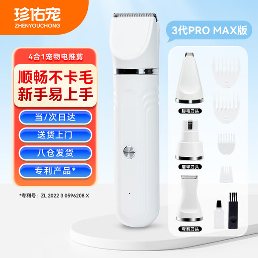 Zhenyoupet pet shaving machine four-in-one cat hair clipper special electric clipper for cat sole trimming dog foot hair clipping