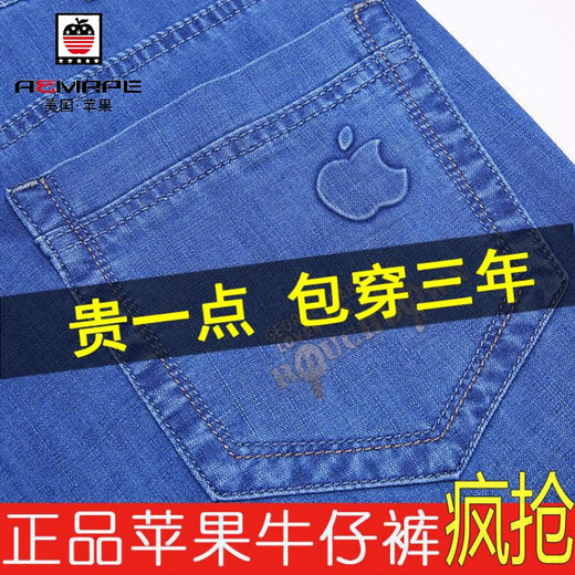 Aemape American Apple Men's Jeans's Summer Thin Low Line Straight-Aged High Taist Stretch Pantal