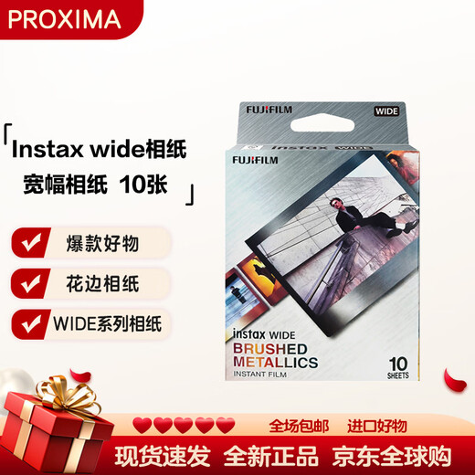 Fuji (FUJIFILM) instax instant mini photo paper/wide photo paper/square photo paper Wide wide gilt photo paper-10 sheets
