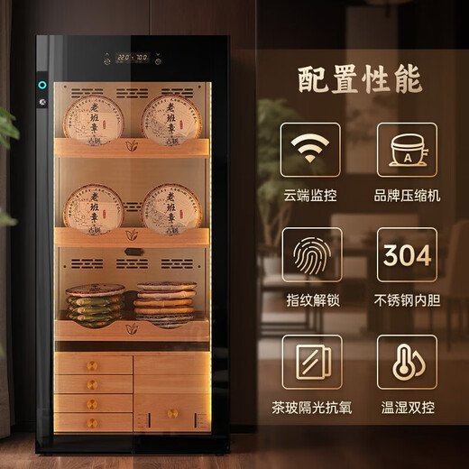 JK-268C Pu'er tea special cabinet constant temperature and humidity control multi-functional red and white wine black tea fermented tea refrigeration and preservation cabinet flat basket 1+2 vertical basket