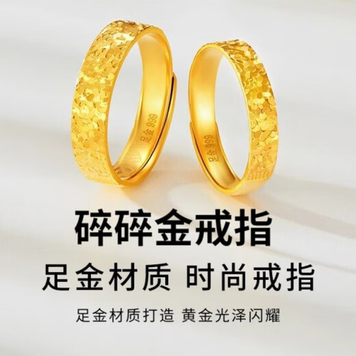 The most decorated crushed ice gold silver-covered ring 999 for a man and a woman, a pair of rings, adjustable ring opening, birthday gift, a pair of crushed gold couples