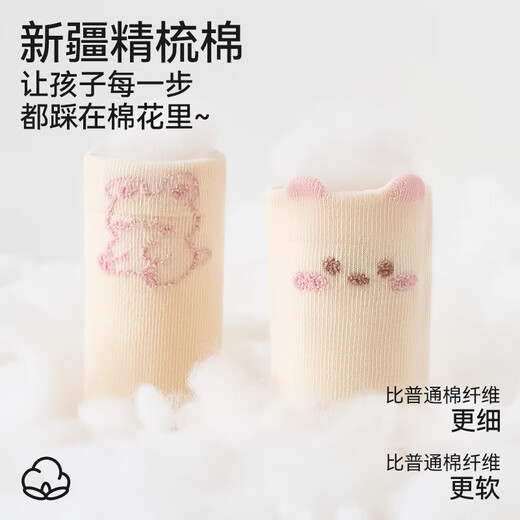 Mianqi Bear Baby Socks Baby Autumn and Winter Class A Mid-Tube Socks One-year-old Infant Girl Baby Children's Leg-Legging Cotton Socks Autumn