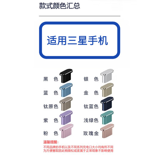 Munian is suitable for Samsung s24ultra mobile phone dust plug s23 metal plug plug s24 + charging port plug A54 power plug data port plug zflip dust plug silicone plug TypeC black silicone style 10 pieces suitable for Samsung s24 series