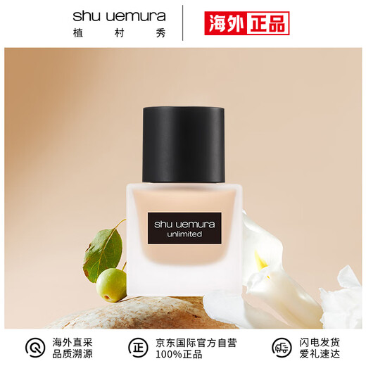 植村秀（shu uemura）小方瓶持妆粉底液#674偏黄一白 35ml 生日礼物送女友男