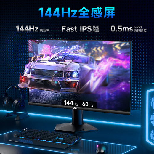 AOC-Display 24-Zoll-FastIPS-Schnell-LCD 1 ms Reaktion HDR-Hardware geringes blaues Licht kein Flimmern Small Steel Cannon Gaming E-Sports-Display 240 Hz Small Steel Cannon 23,8 Zoll/144 Hz/HDR10