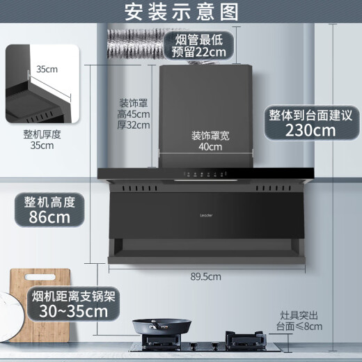 海尔（Haier）智家出品Leader系列抽油烟机燃气灶具套装23立方大吸力顶侧底三吸7字型吸油烟机厨房三件套PL9721Q 【单烟机】23立方吸力+高频自清洗+顶侧底三吸