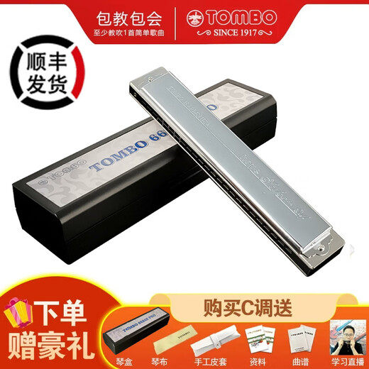 TOMBO Japon a importé un nouvel harmonica polyphonique à 24 trous 6624S PRO pour adulte, qualité de performance professionnelle, plaque de siège galvanisée améliorée, clé B à 24 trous