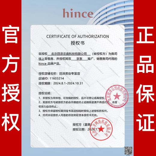 Hince轻盈锁色雾感花瓣唇釉柔软触感保湿水光口红送女友生日纪念日礼物 LV001 夜色樱花