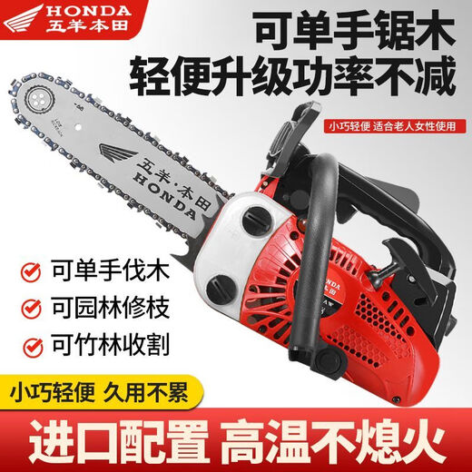 Wuyang Honda original imported two-stroke four-stroke small gasoline saw logging saw bamboo saw 10-inch 12-inch 14-inch household single-hand saw (two-stroke) 10-inch logging mixed oil model with 1 imported chain + gift bag