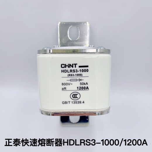 Chint fast fuse fuse core HDLRS3 RSO RS0 100A 200A300A400A600A HDLRS3-10001200A
