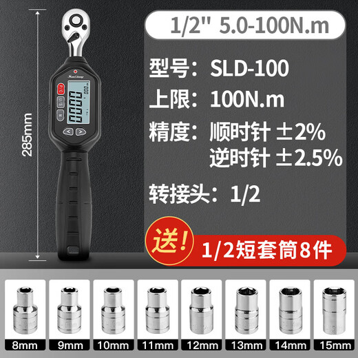 Sanliang snling high-precision adjustable torque kilogram torque wrench spark plug 1/25.0-100N.m fine 2 short style