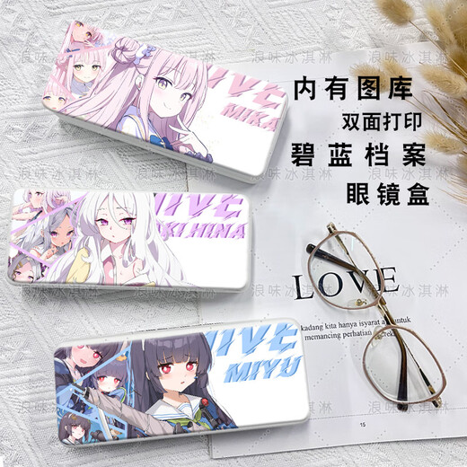 Love Kathon Blue Archives Full Character Two-dimensional Eye 1 Mirror 1 Box Anti-fall Cute Student Collection 1 Navigation 1 Box 1 Box [Glasses Box] Blue Archives z9858 White