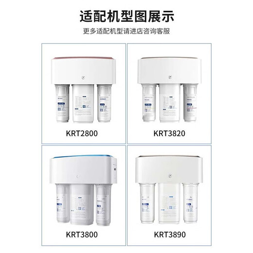 芯园适配沁净水器滤芯全套4级KRT3890/3820/3800/2800纯水机RO滤芯 两年套装9支KRT2800/3800/3890