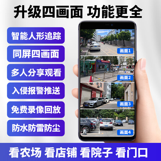 Diffang Panoramic HD Surveillance Camera Phone Mobile Phone Mobile Monitor d'extérieur distant 360 degrés sans angles morts avec vision nocturne 4G Réseau Wiless WiFi Rural Sécurité extérieure Surveillance Antift WiFi Quad Camera 4 Picture 20 millions + 10 fois Amaillant ALARME INTRUISION 128G + PANORAMIQUE VISION NIVE FULL RIBBON FULL