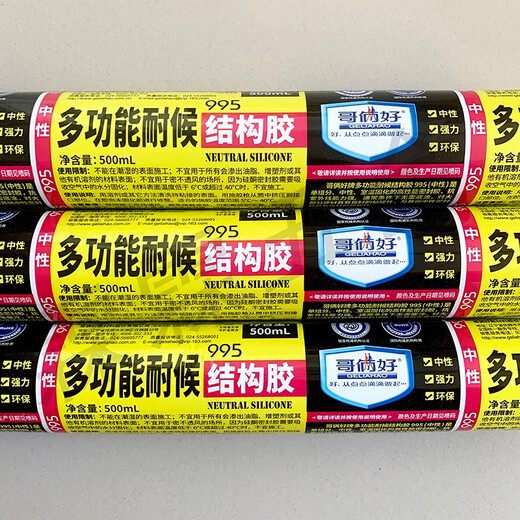 Les frères ont de nombreux altération multifonctionnelles Glue structurelle-995 Murtain de rideau en verre-9900 Portes de silicone et fenêtres en silicone et fenêtres Multifonctionnel Glue-995 (noir) Box 2