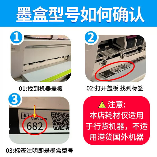 惠普（HP）682原装墨盒2777 2775 2776  2778 2779 4175 6478打印机 682黑色+彩色墨盒套装（480页+150页）